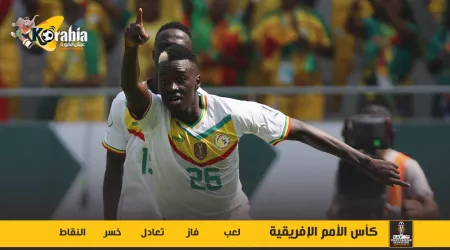 جدول ترتيب المجموعة الثالثة.. صراع الكاميرون والسنغال 